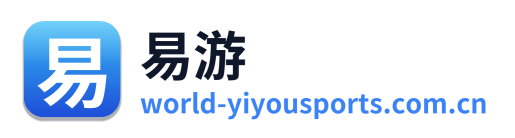 易游